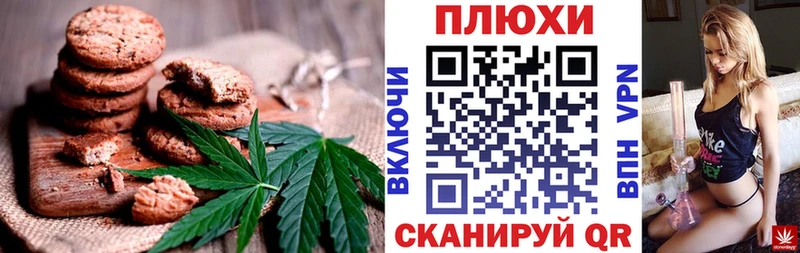 Canna-Cookies конопля кракен вход Красноперекопск