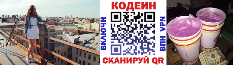 где найти наркотики kraken сайт Кодеин напиток Lean (лин) Красноперекопск