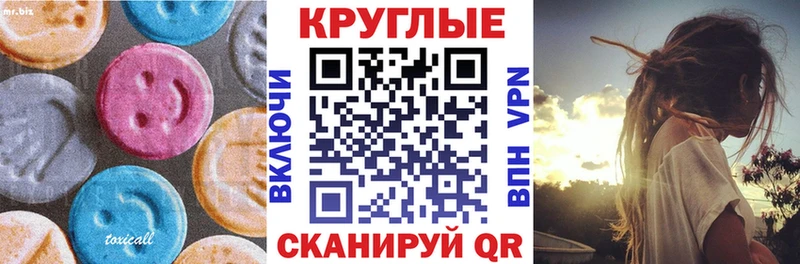 ЭКСТАЗИ ешки Красноперекопск
