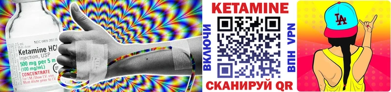КЕТАМИН VHQ  Красноперекопск 