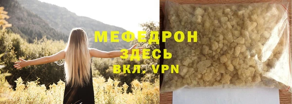 меф Белокуриха